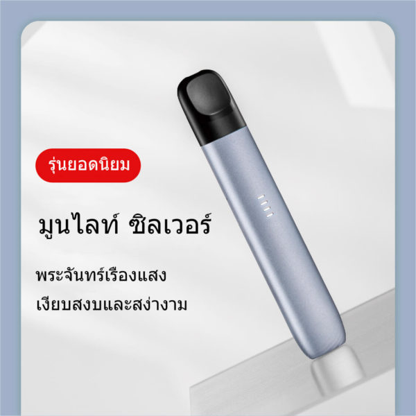 RELX Phantom รุ่นใหม่ 5th Generation​ | RELX Thailand RELX 5th Gen Vape Phantom Device - Moonlight Silver