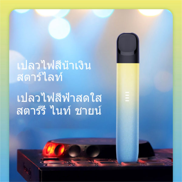 RELX Phantom รุ่นใหม่ 5th Generation​ | RELX Thailand RELX 5th Gen Vape Phantom Device - Blue Flame Starlight