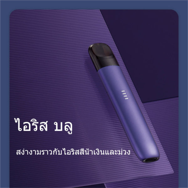 RELX Phantom รุ่นใหม่ 5th Generation​ | RELX Thailand RELX 5th Gen Vape Phantom Device - Iris Blue