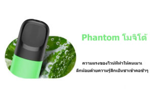 RELX Phantom รุ่นใหม่ 5th Generation​ | RELX Thailand RELX 5th Gen Vape Phantom | RELX รุ่นที่ 5 VAPE PHANTOM POD - Green Bean Popsicle