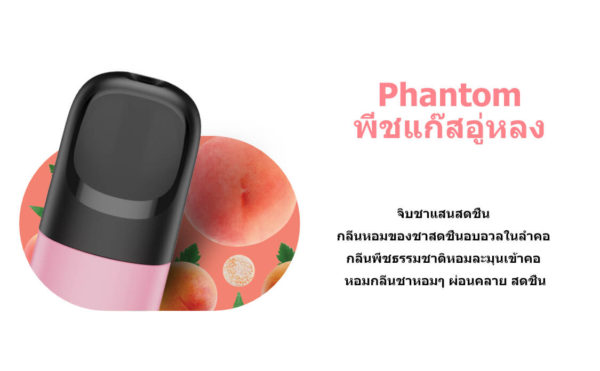 RELX Phantom รุ่นใหม่ 5th Generation​ | RELX Thailand RELX 5th Gen Vape Phantom | RELX รุ่นที่ 5 VAPE PHANTOM POD - Peach Gas Oolong