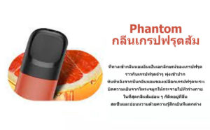 RELX Phantom รุ่นใหม่ 5th Generation​ | RELX Thailand RELX 5th Gen Vape Phantom | RELX รุ่นที่ 5 VAPE PHANTOM POD - Peach Gas Oolong