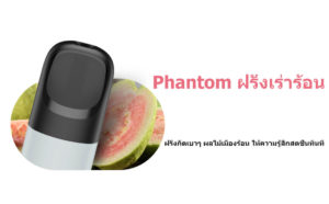 RELX Phantom รุ่นใหม่ 5th Generation​ | RELX Thailand RELX 5th Gen Vape Phantom | RELX รุ่นที่ 5 VAPE PHANTOM POD - Crisp Green Apple