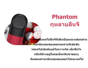 RELX Phantom รุ่นใหม่ 5th Generation​ | RELX Thailand RELX 5th Gen Vape Phantom | RELX รุ่นที่ 5 VAPE PHANTOM POD - Ice Lemon Mint