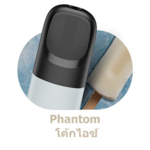 RELX Phantom รุ่นใหม่ 5th Generation​ | RELX Thailand New Homepage