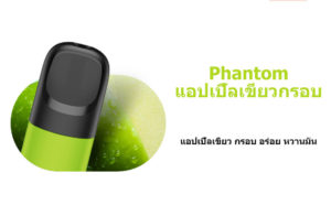 RELX Phantom รุ่นใหม่ 5th Generation​ | RELX Thailand RELX 5th Gen Vape Phantom | RELX รุ่นที่ 5 VAPE PHANTOM POD - Iced watermelon