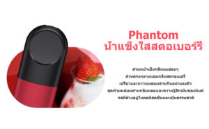RELX Phantom รุ่นใหม่ 5th Generation​ | RELX Thailand RELX 5th Gen Vape Phantom | RELX รุ่นที่ 5 VAPE PHANTOM POD - Green Bean Popsicle