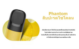 RELX Phantom รุ่นใหม่ 5th Generation​ | RELX Thailand RELX 5th Gen Vape Phantom | RELX รุ่นที่ 5 VAPE PHANTOM POD - Clearly Elegant Smoke