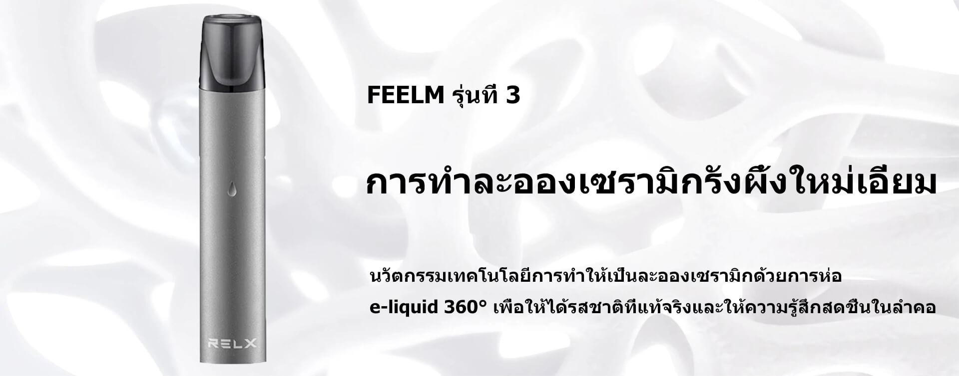 RELX Phantom รุ่นใหม่ 5th Generation​ | RELX Thailand RELX Classic Device | อุปกรณ์คลาสสิก RELX - สีเทาสเปซเกรย์